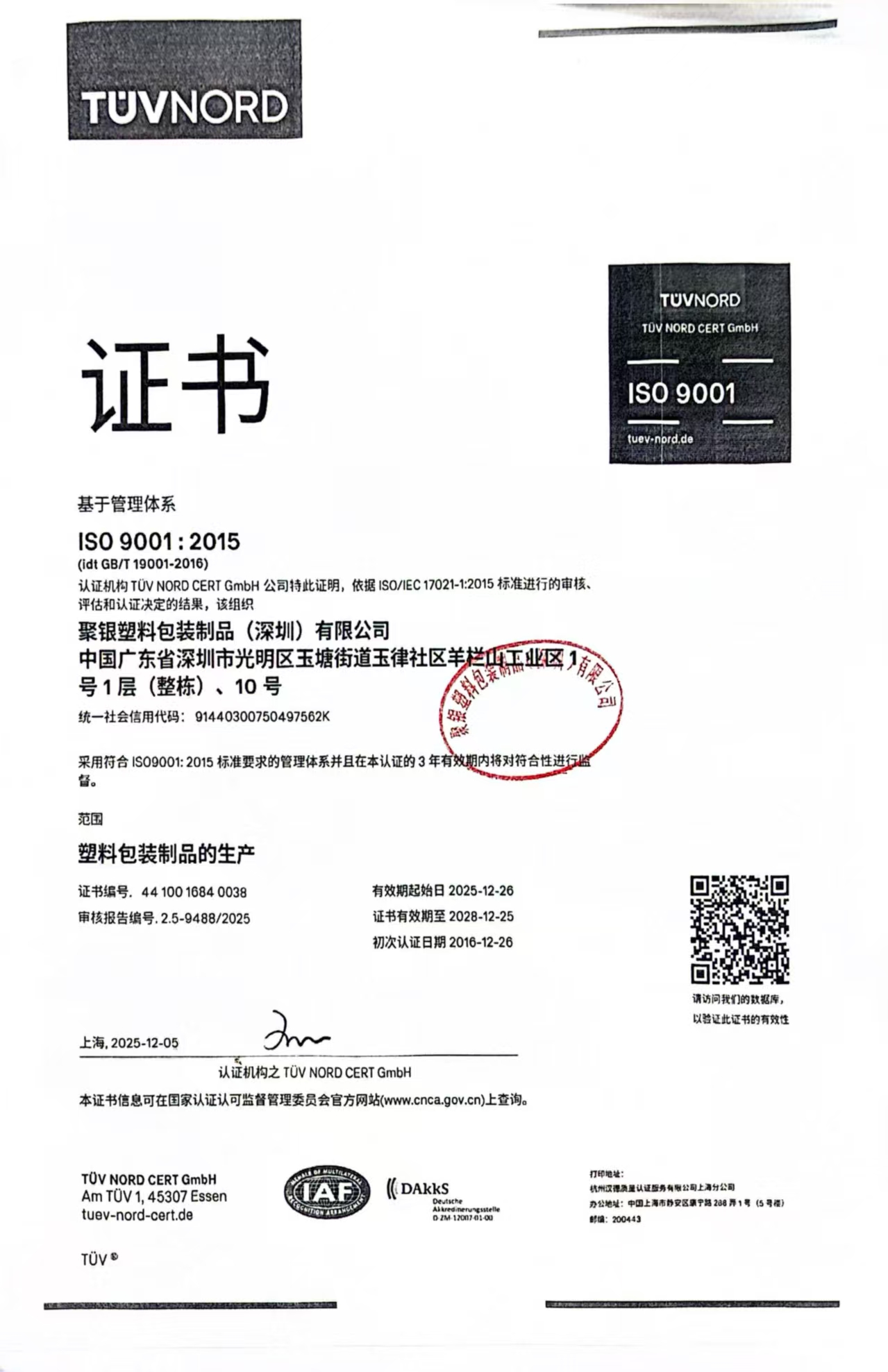 ISO 9001:2015 Certificate